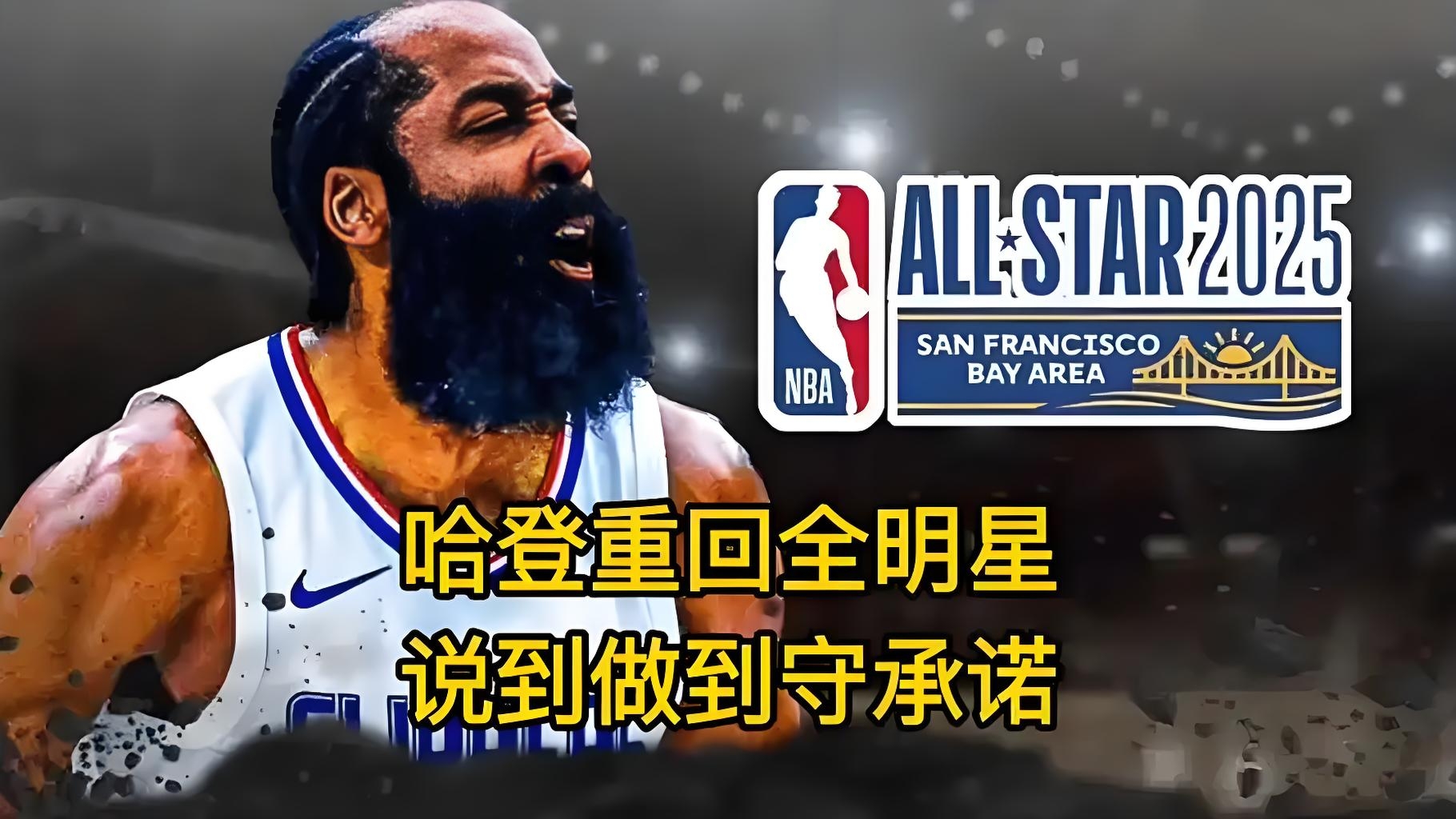 哈登在比赛中受伤退赛，恒大主帅表示担忧！(哈登还能拿下大合同吗)