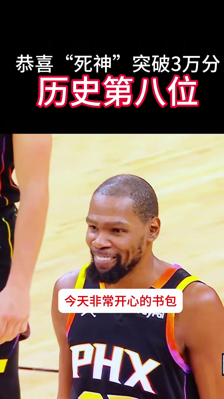 刷新纪录引发热议！，杜兰特在切尔西比赛中刷新纪录观众掌声雷动的简单介绍