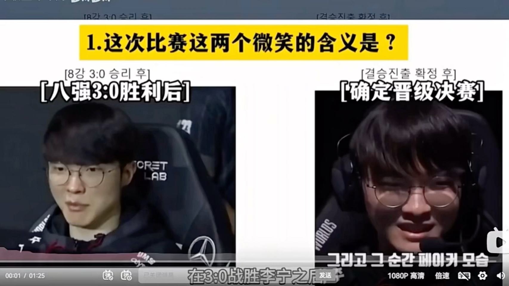  Faker意外战胜老鹰，表现优异引爆全场！观众掌声雷动