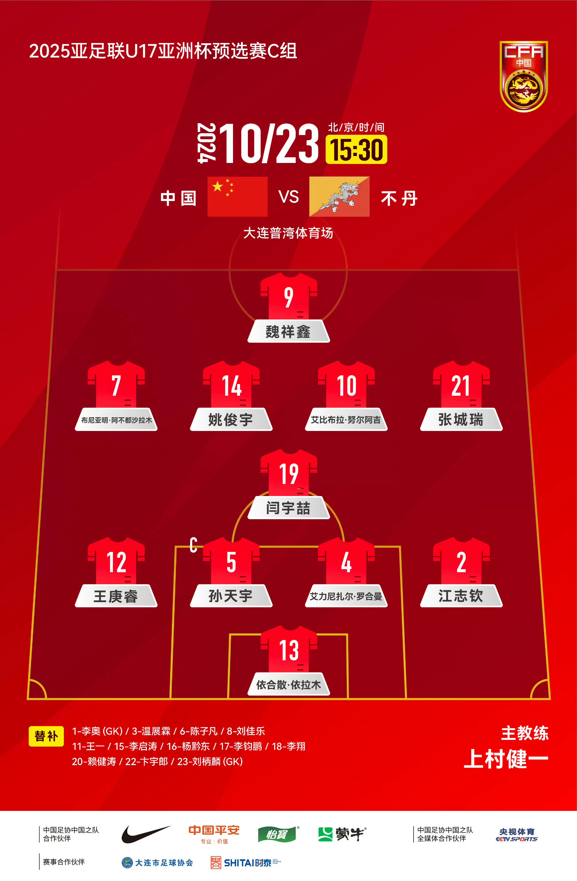  亚冠赛程吃紧，北京国安关键时刻伤情更新，媒体盛赞，控场能力受关注